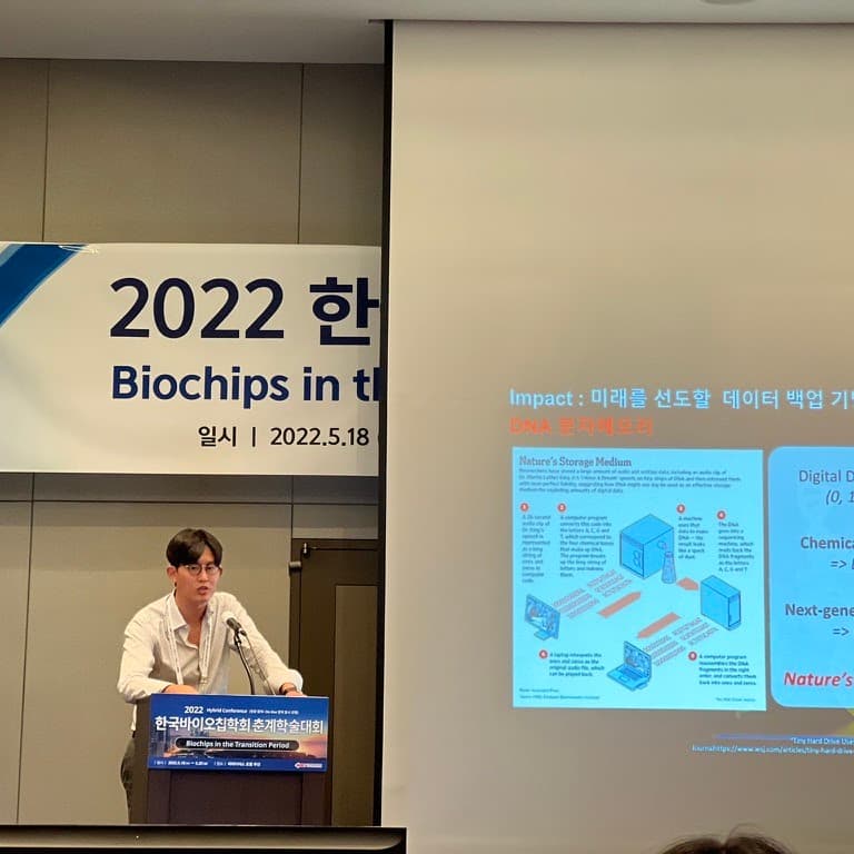 2022 바이오칩 학회_부산 (1/3)