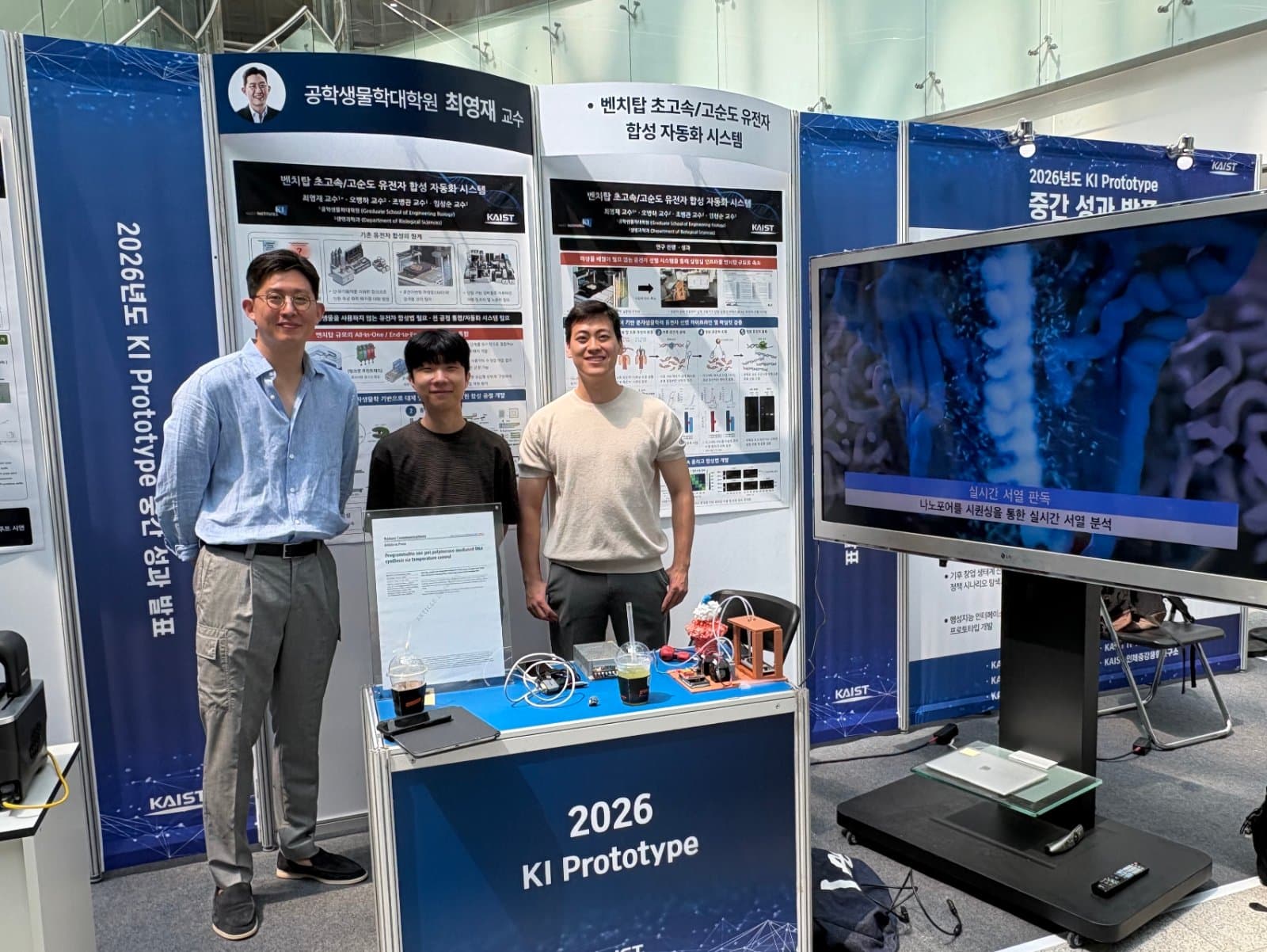 KI prototype 중간 성과 발표
