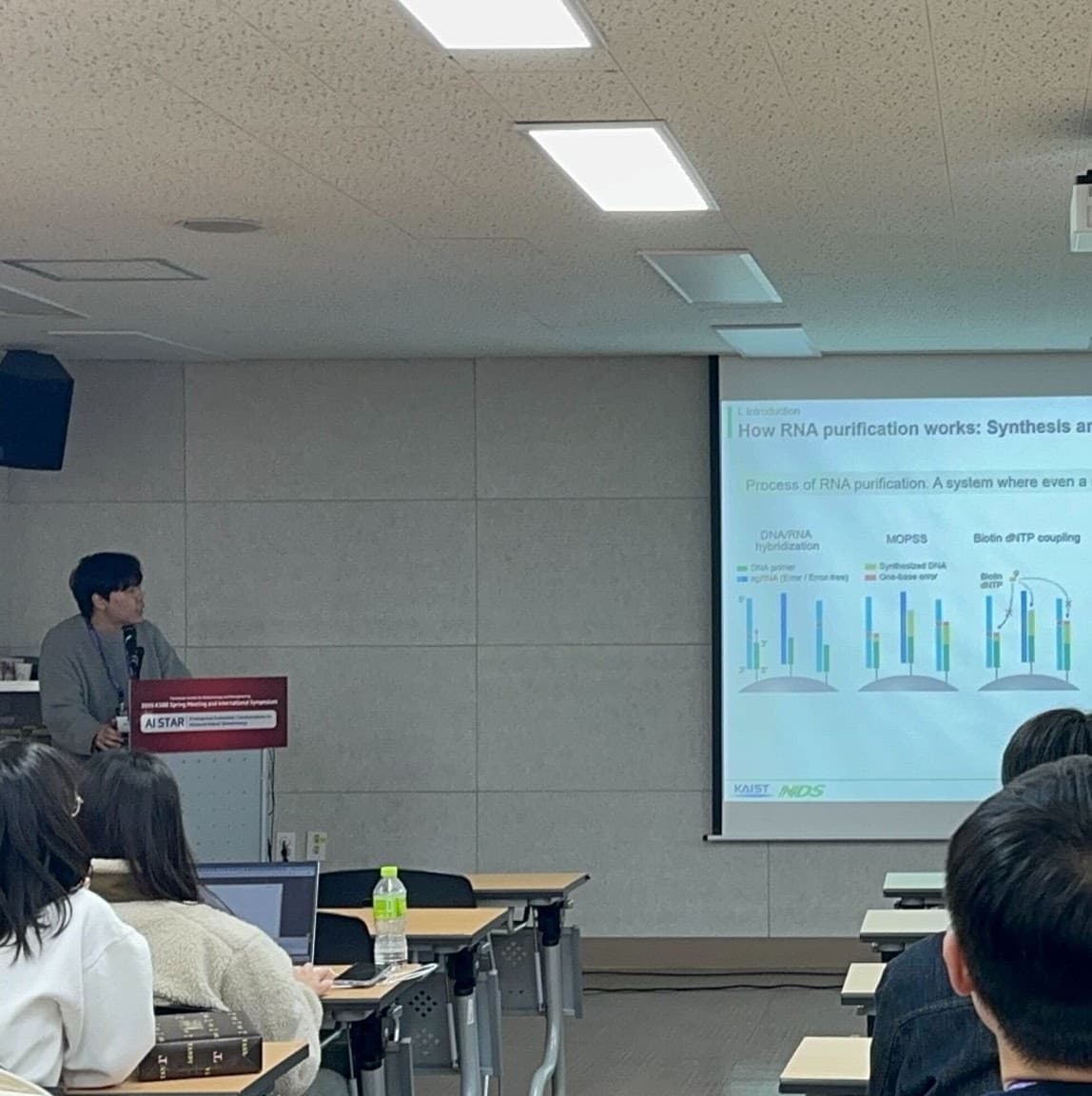 생물공학회 김태훈 발표