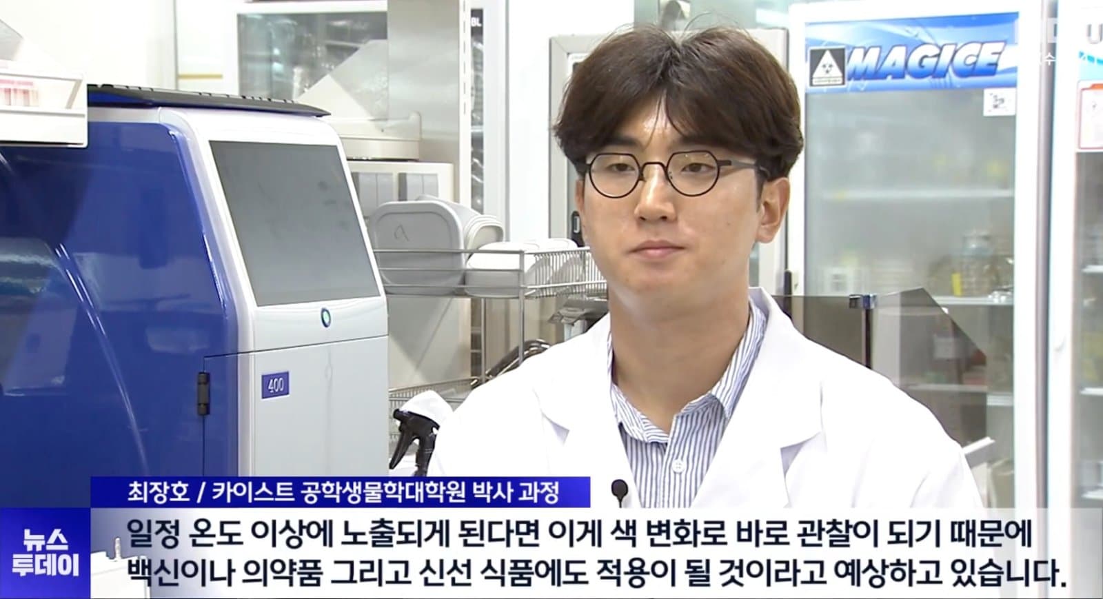 최장호 — 뉴스 인터뷰