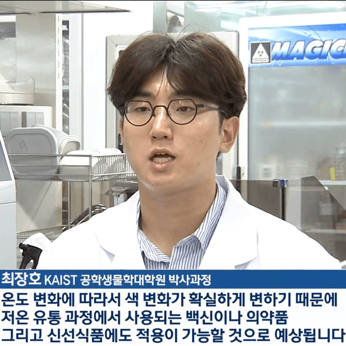 최장호 뉴스 인터뷰